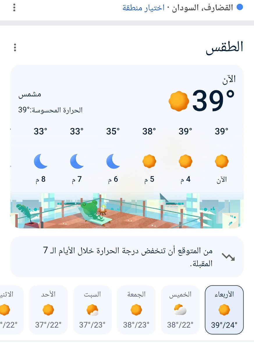 اسراء🇸🇩🇵🇸#الفاشر_تموت_جوعاً tweet media