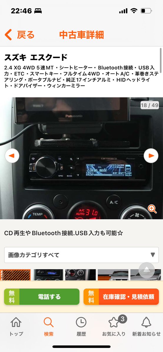 DEH-970ついてるだけでもう欲しい