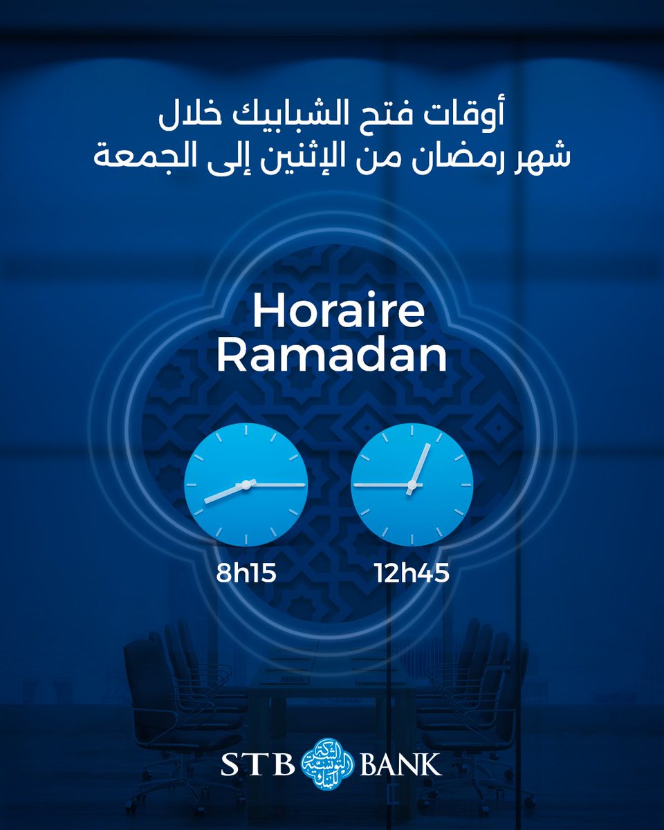 أوقات فتح شبابيك الفروع خلال شهر رمضان  المعظم 🌙
✅Horaires d'ouverture des guichets pendant le mois de Ramadan.

#Ramadan2026  #STBBank