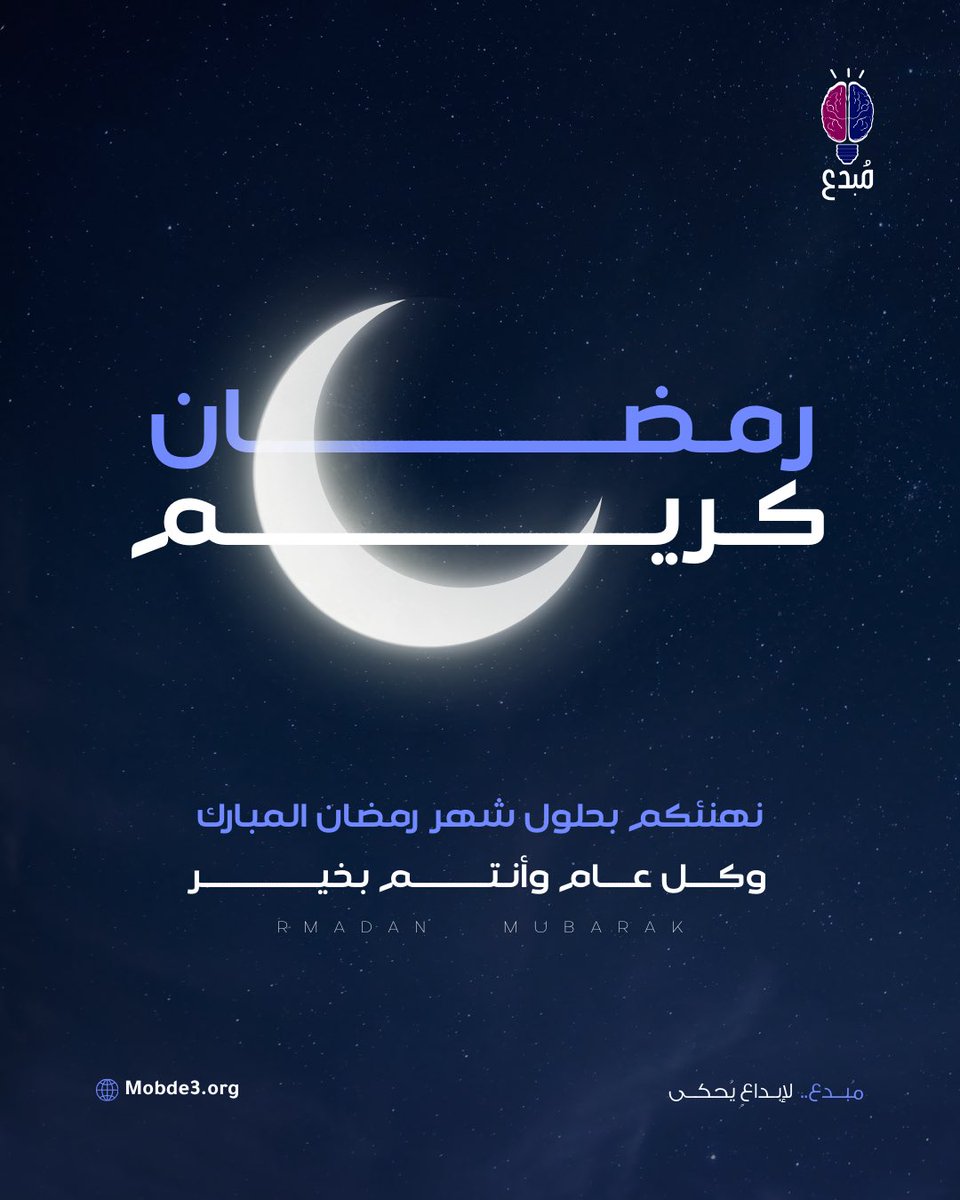 مُـبـدع | Mobde3 tweet media