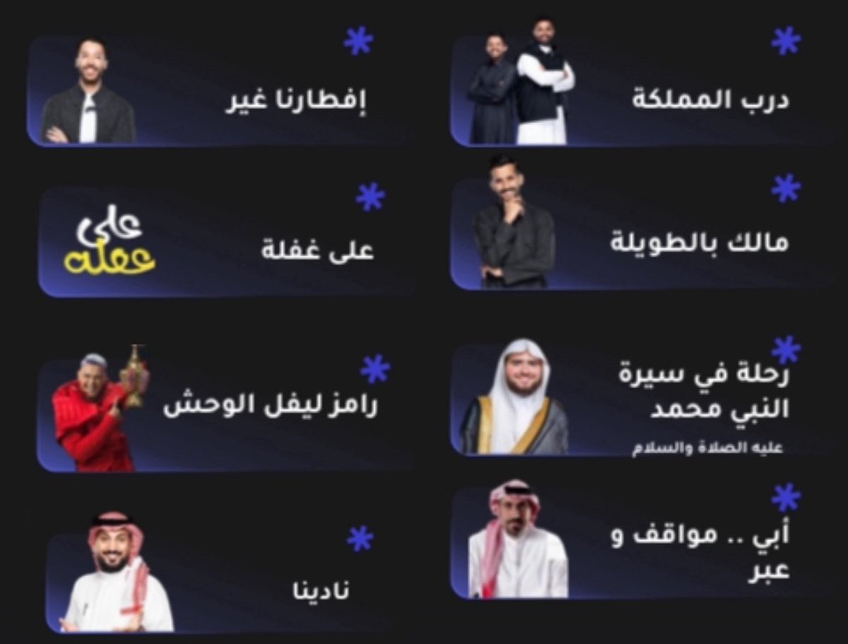 fnandkora's tweet photo. آخر تحديث لبرامج MBC1
#MBC1 https://t.co/lAqL0xiUr1