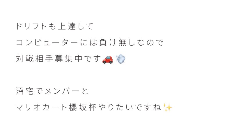 マリオカートかなり自信あります、対戦しましょう