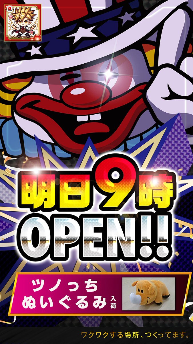 2/19【🔥🧖徹底的なジャグへの拘り🧖🔥】 💪🔥マルハン浜松中央 9の