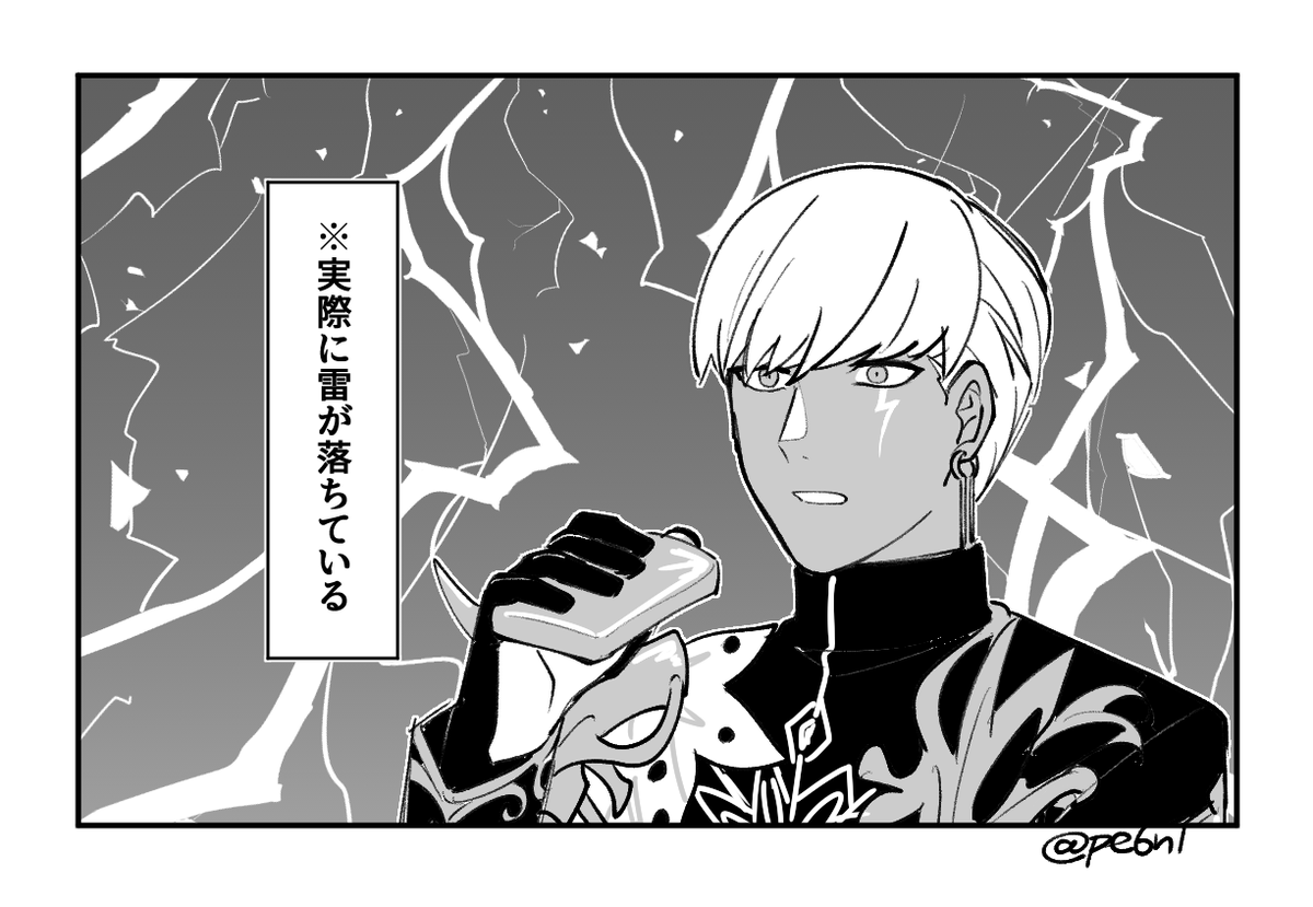 前に衝撃受けたコマで実際に雷落ちてるインドラパパいたらおもろいやろな…と描いて使うとこなくて没コマにしたんだけど、バレスト読んだら実際衝撃で雷落ちてそうで笑った 