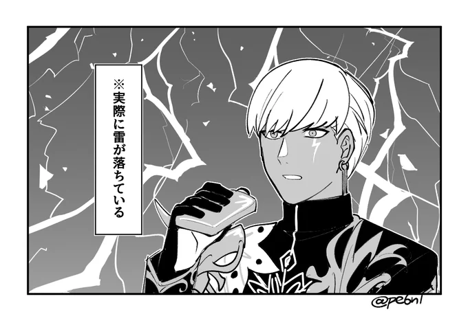 前に衝撃受けたコマで実際に雷落ちてるインドラパパいたらおもろいやろな…と描いて使うとこなくて没コマにしたんだけど、バレスト読んだら実際衝撃で雷落ちてそうで笑った 
