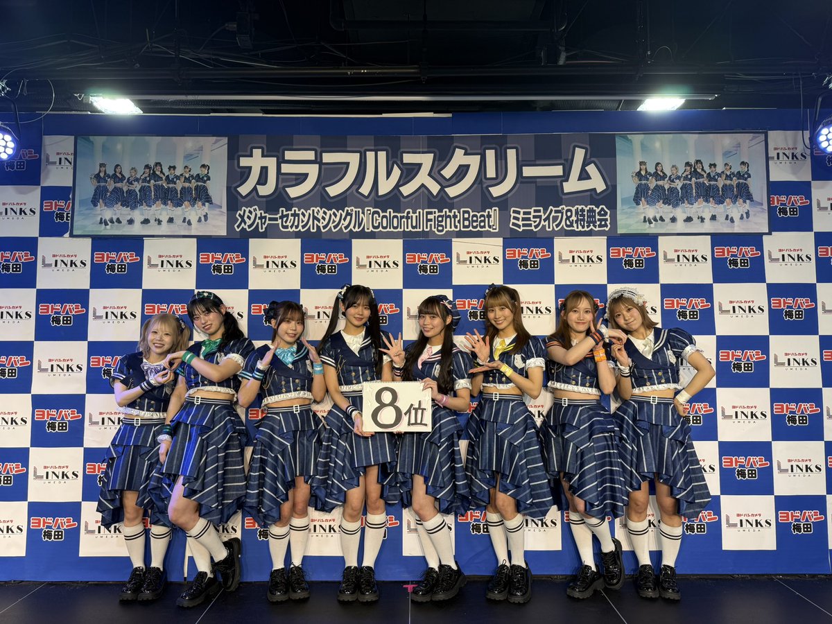 colorful_scream's tweet photo. カラフルスクリーム
『 Colorful Fight Beat 』
2026.02.18 Release!!

オリコンデイリーランキング

＼＼☆ 8位 ☆／／

ひとつひとつの応援が
ちゃんと届いています。

たくさんの愛を
ありがとうございます!!💿💝

発表の瞬間を
3つの角度からどうぞ🎬 https://t.co/oysqxfkiVz
