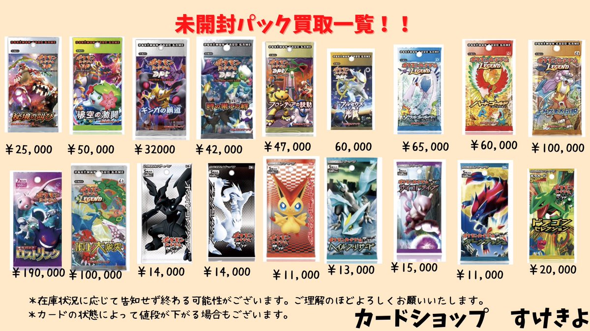 未開封絶版パック 減額幅は10%以内 相場変動ございます。