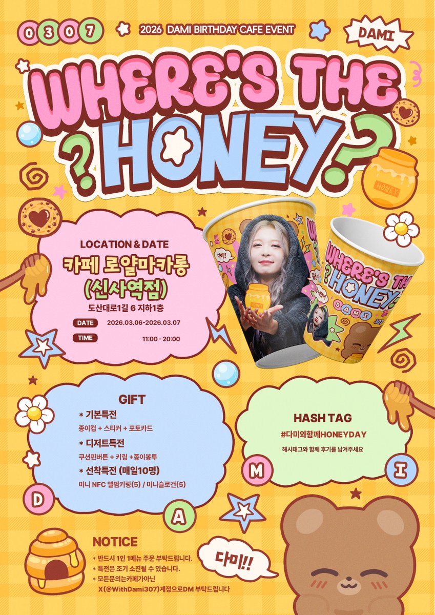 2026 𝗗𝗮𝗺𝗶 𝗕𝗶𝗿𝘁𝗵𝗱𝗮𝘆 𝗖𝗮𝗳𝗲 𝗘𝘃𝗲𝗻𝘁

🧸Where's The Honey? 🍯

🗓 26.03.06 - 26.03.07
📍카페 로얄마카롱 신사역점

#다미 #Dami
#드림캐쳐 #Dreamcatcher 
#다미와함께HoneyDay