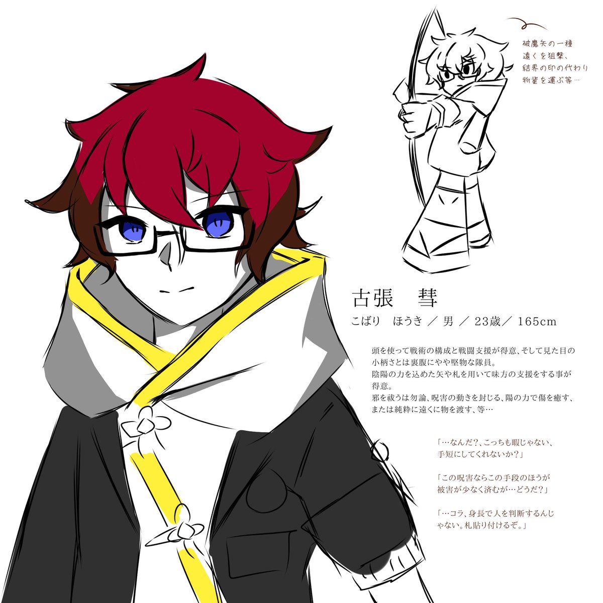 とりあえずこんな感じで！
（細かい部分は後で修整するかも）
＃特務第零課_練り