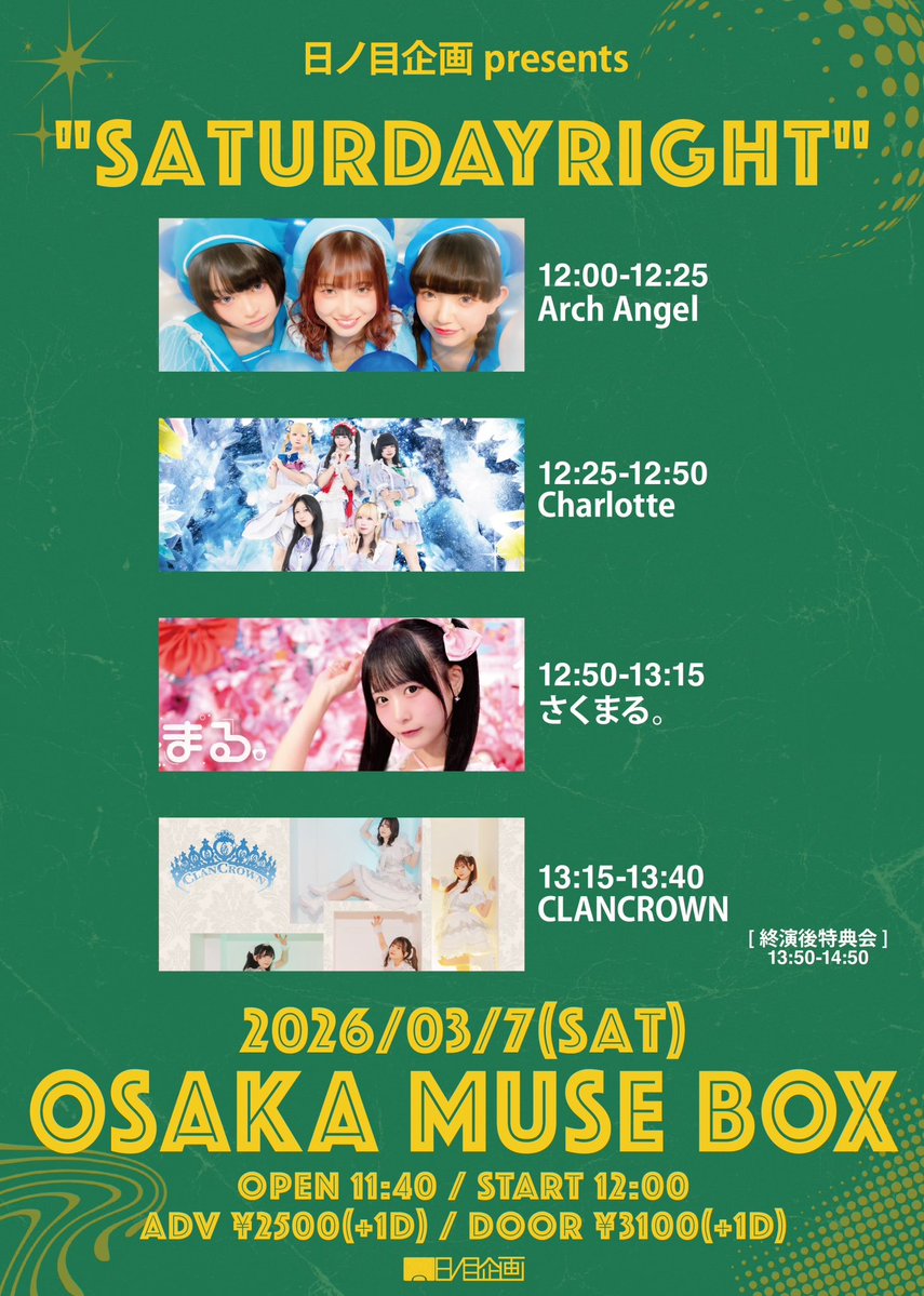 こちら👇重要動員イベント🙆‍♀️ チェキ1枚ついてくるよ〜！！！！ 3