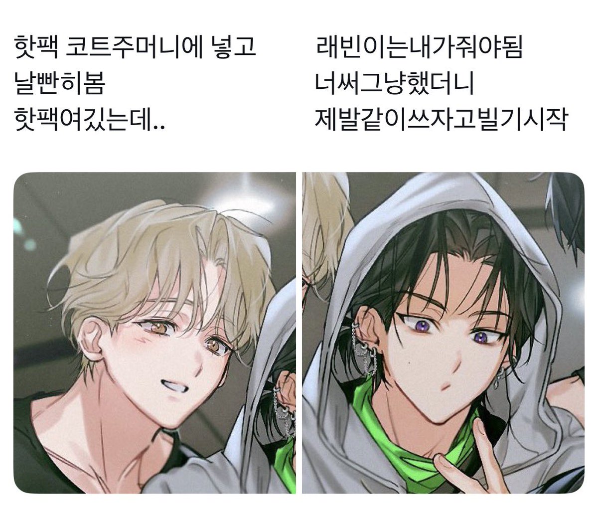 bae177_'s tweet photo. 핫팩 https://t.co/06wN2MSmtR