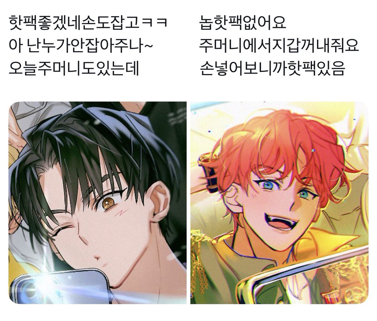 bae177_'s tweet photo. 핫팩 https://t.co/06wN2MSmtR