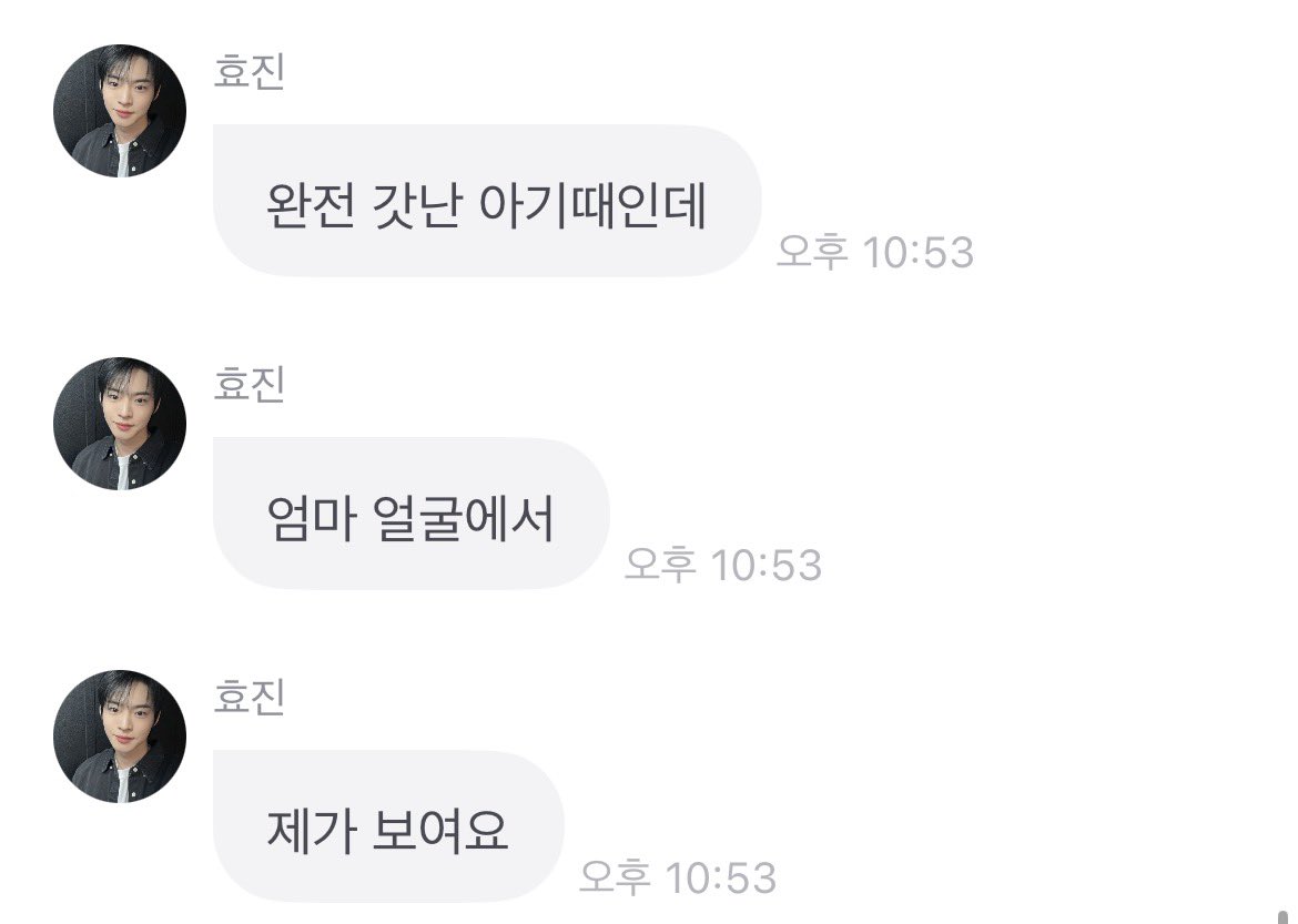 sing_Hyo422's tweet image. 흐아앙🥹