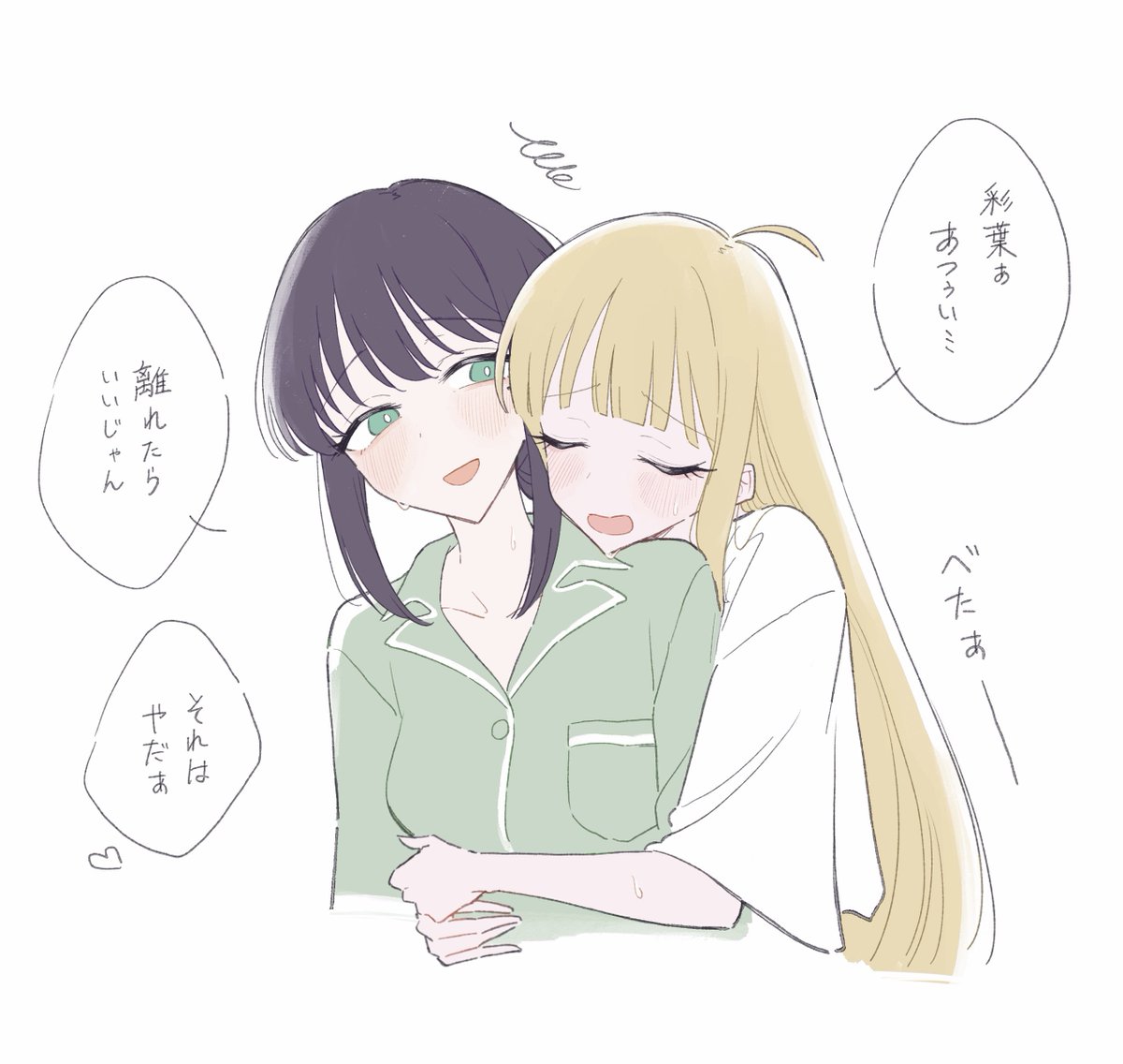 かぐいろ暑い日もべたべたでいてほしい 