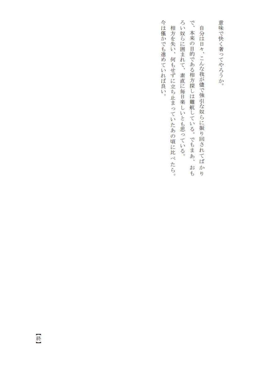 lcs8mfk's tweet photo. 🆕Ⓜ️💿 webアンソロに寄稿させて頂いた🎋と📿の3P小説です。過去軸の2人の話です！最高に楽しい企画をありがとうございました🥰

@NEW_MCD_only 
 #4人のグータッチ後夜祭 https://t.co/HQD4u9JNfZ