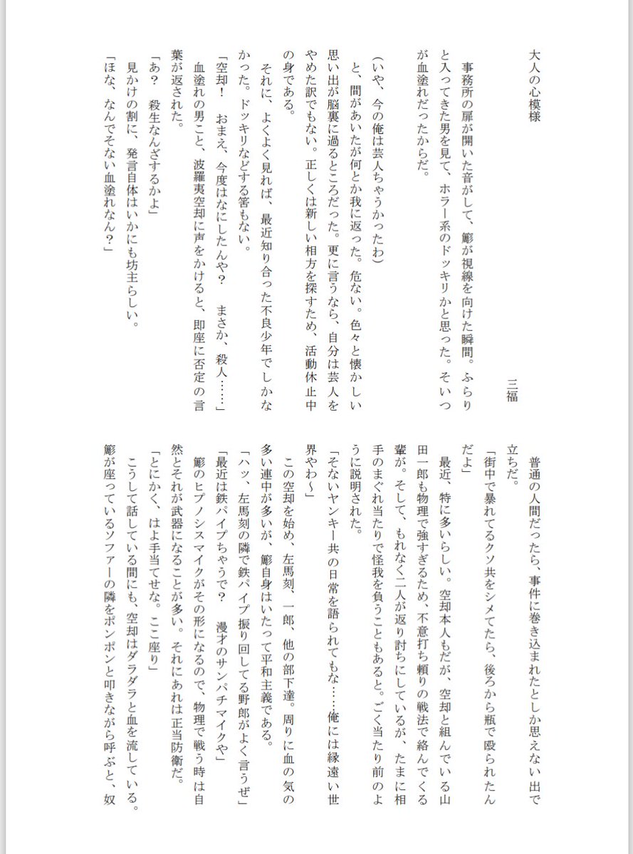 lcs8mfk's tweet photo. 🆕Ⓜ️💿 webアンソロに寄稿させて頂いた🎋と📿の3P小説です。過去軸の2人の話です！最高に楽しい企画をありがとうございました🥰

@NEW_MCD_only 
 #4人のグータッチ後夜祭 https://t.co/HQD4u9JNfZ
