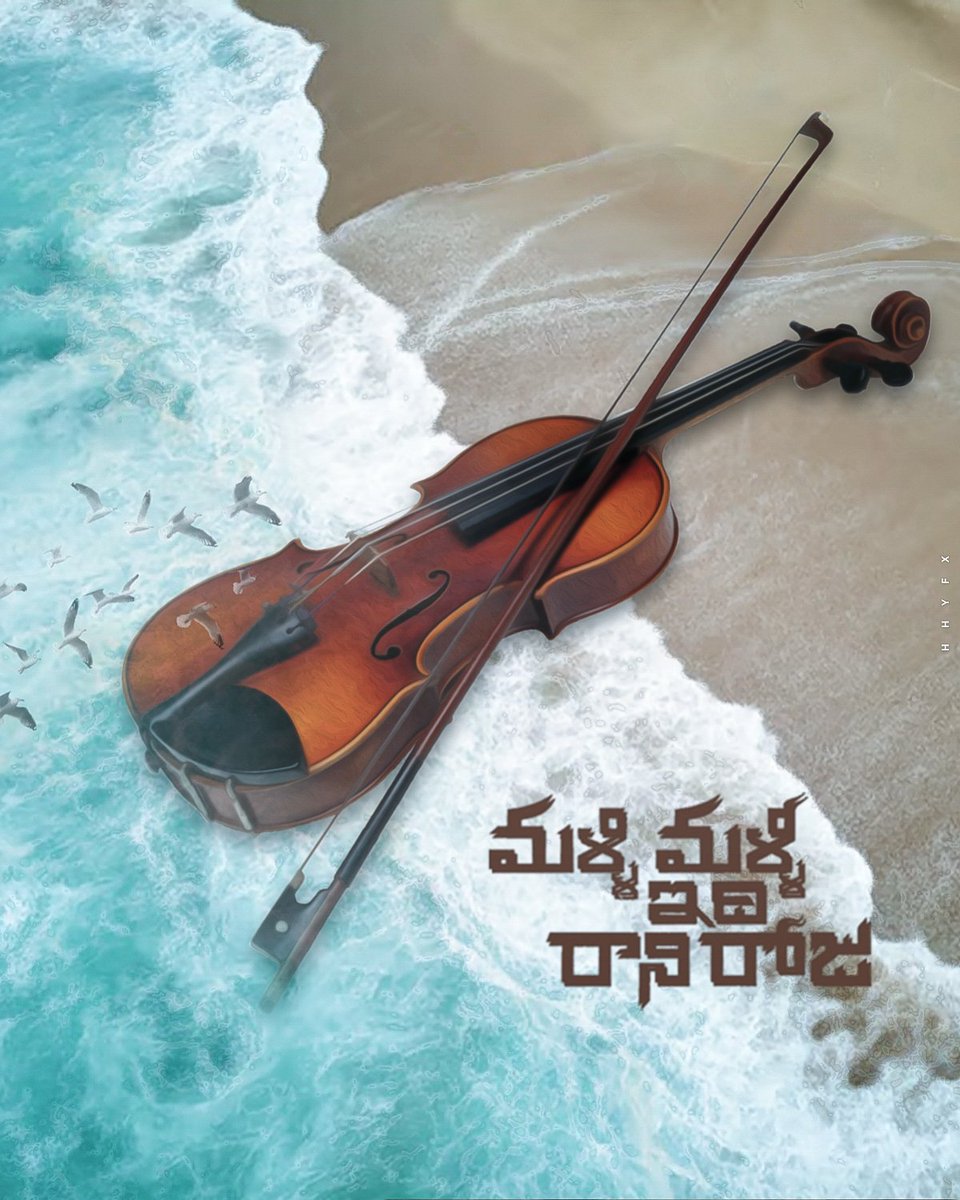 hhy_fx's tweet photo. malli malli idi rani roju - poster design https://t.co/ZHZPBkrYgw