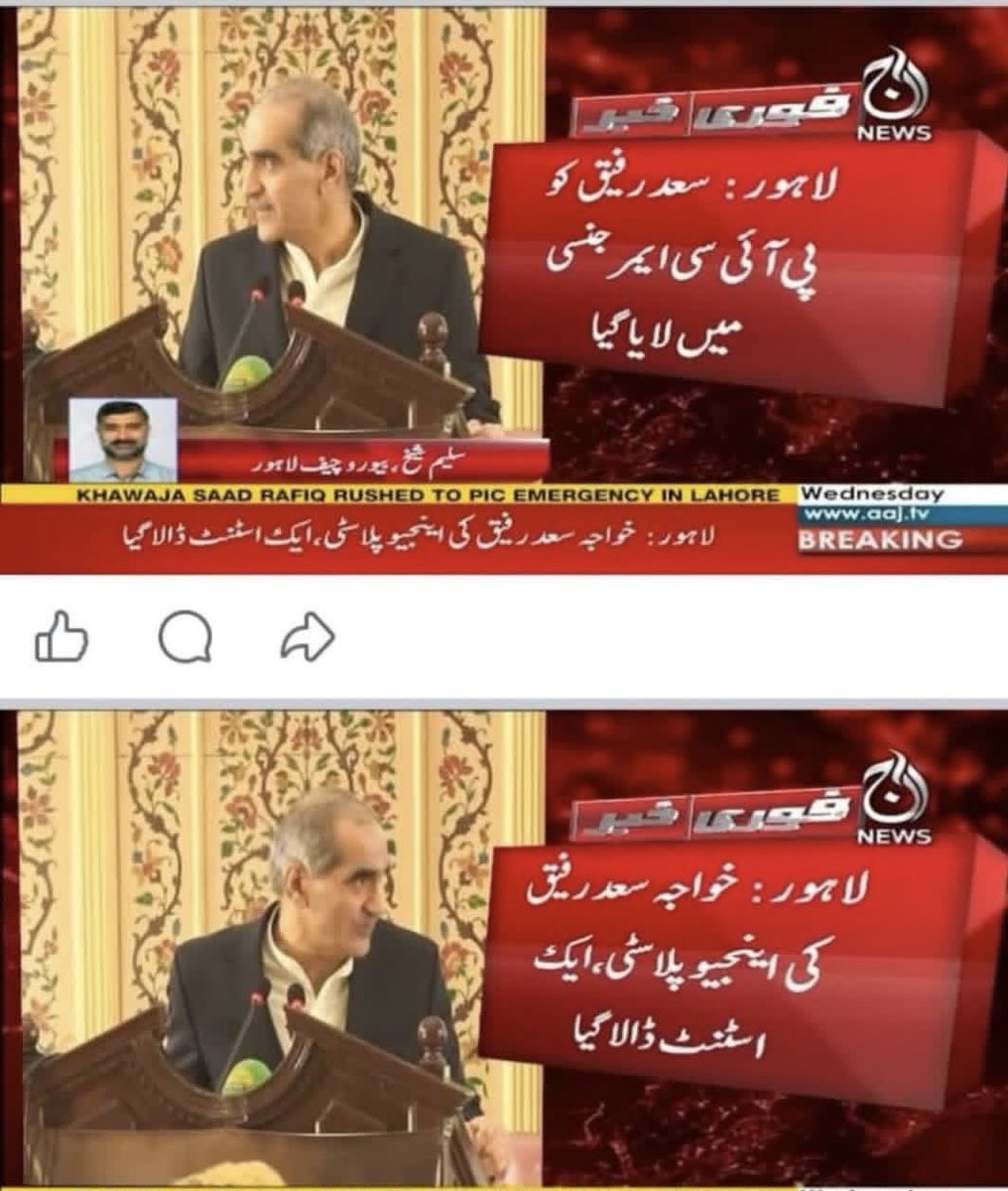 Khawaja Saad Rafique tweet media