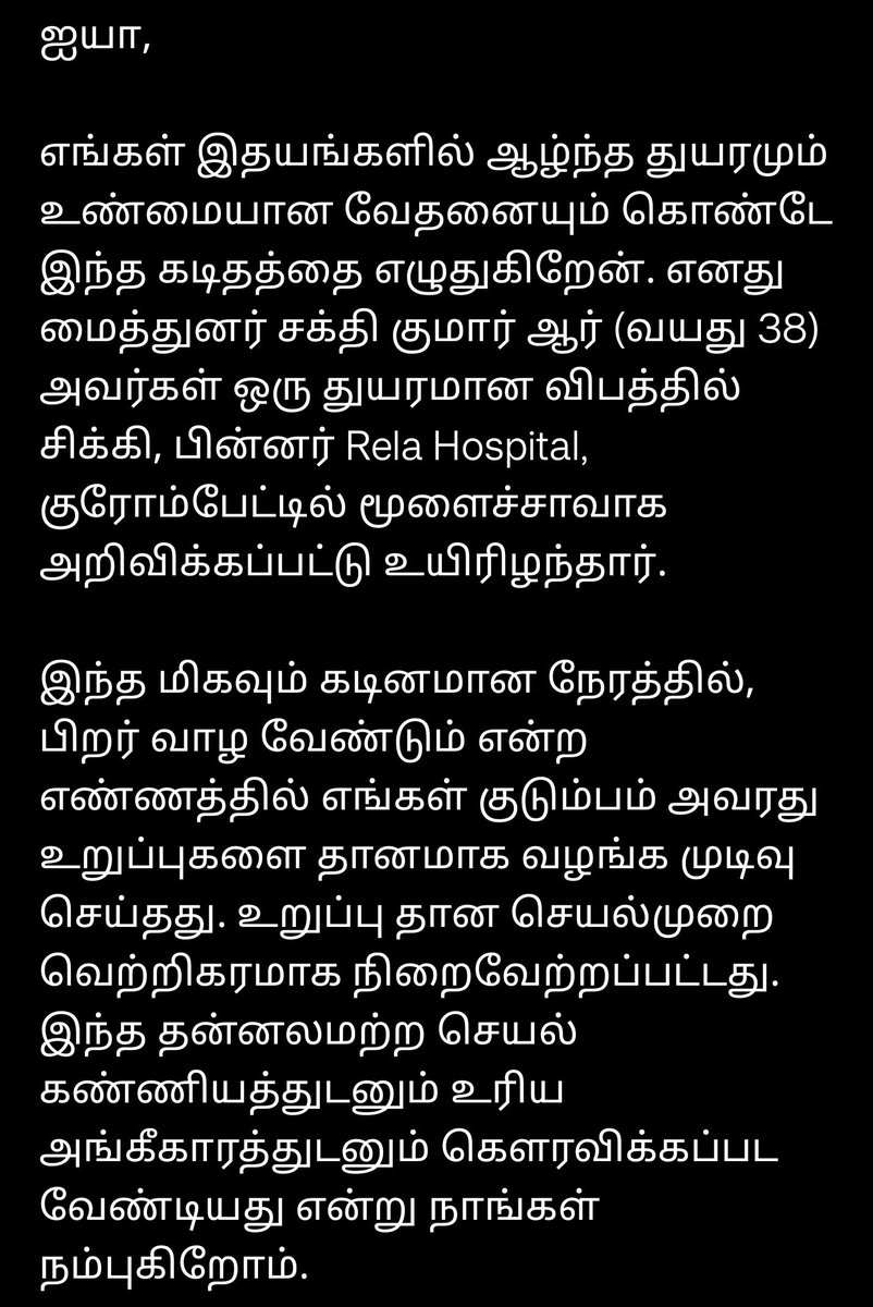 iamvinothp's tweet photo. @Udhaystalin @mkstalin ஐயா,
எங்கள் இதயங்களில் ஆழ்ந்த துயரமும்  வேதனையும் கொண்டே இந்த கடிதத்தை எழுதுகிறேன்.
எனவே, தங்களின் பணிகளுக்கிடையிலும் இந்த விஷயத்தை தயவுசெய்து கவனித்து, அவரது செயலை கௌரவிக்கும் வகையில் உதவுமாறு பணிவுடன் கேட்டுக்கொள்கிறோம். https://t.co/SCQKqX5buJ