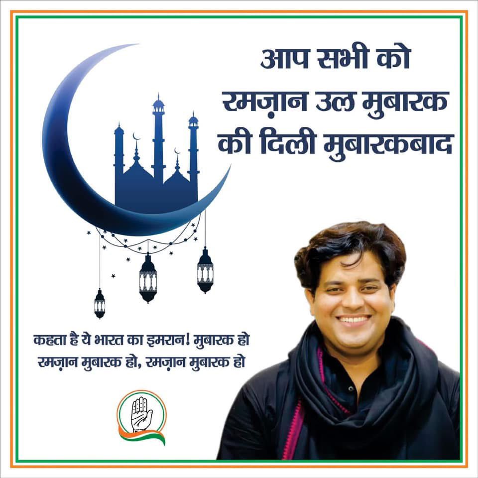 रमज़ान मुबारक।