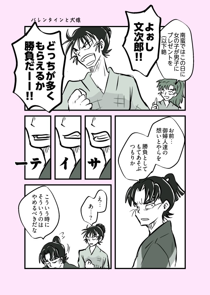GL_ta33's tweet photo. バレンタインもんけま（ド遅刻） https://t.co/jCHh0Ruy1C