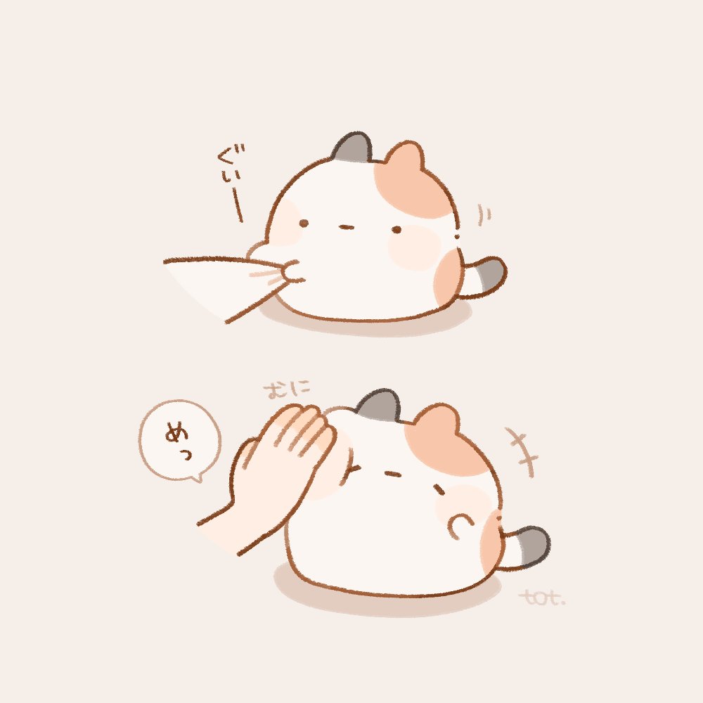 とっと ✐ LINEスタンプ (@_to_tto) / Posts / X