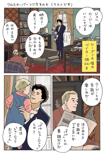 abemakidoutaku's tweet photo. アグネスの予言の正しさをシャーロックとジョンは思い知ります。
天使と悪魔とシャーロックたちの交流は続きます~
#SHRLOCK
#GOODOMENS https://t.co/c36KJWRxo0