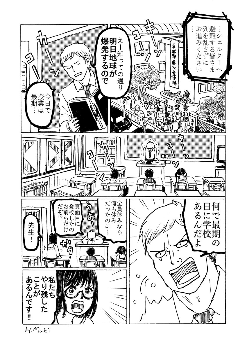 巻 久栄☮️ tweet media