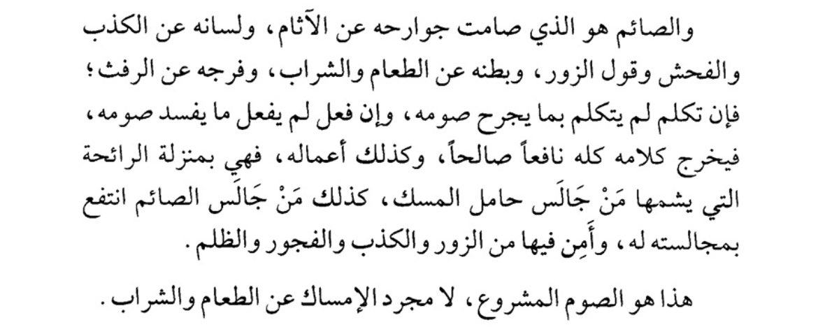 _kdija's tweet photo. - ابن القيّم رحمه الله https://t.co/Yp4a3ZZJsR