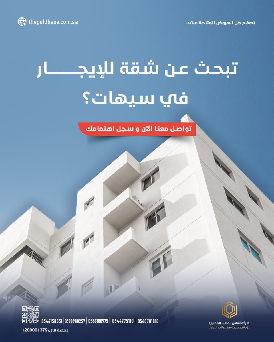 ThegoldBase's tweet photo. تبحث عن #شقة للإيجار في #سيهات
وصلت خير 
تواصل معنا وحدد طلبك و حنا بنتواصل معك لعرض المتوفر حسب طلبك https://t.co/clmcjPqZNp