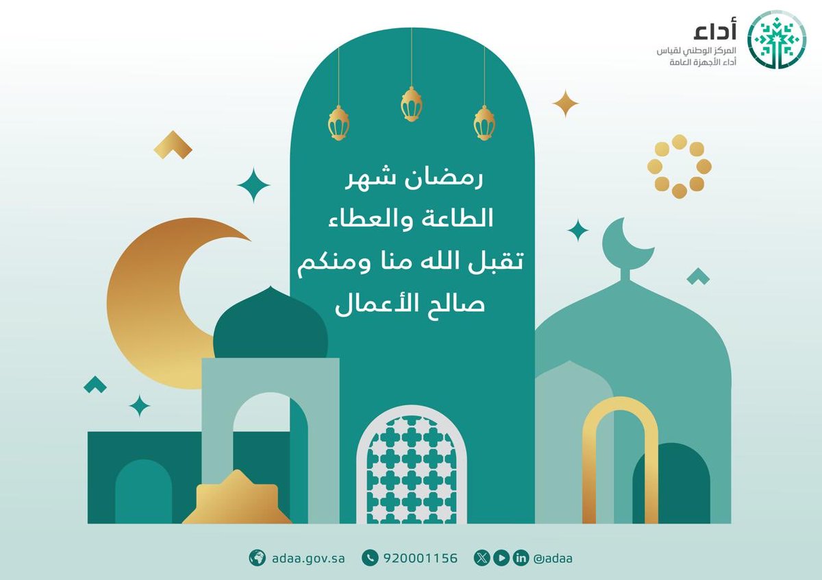 Adaa | أداء tweet media