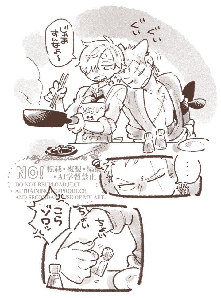 構ってほしいネコちゃん(ゾサ)