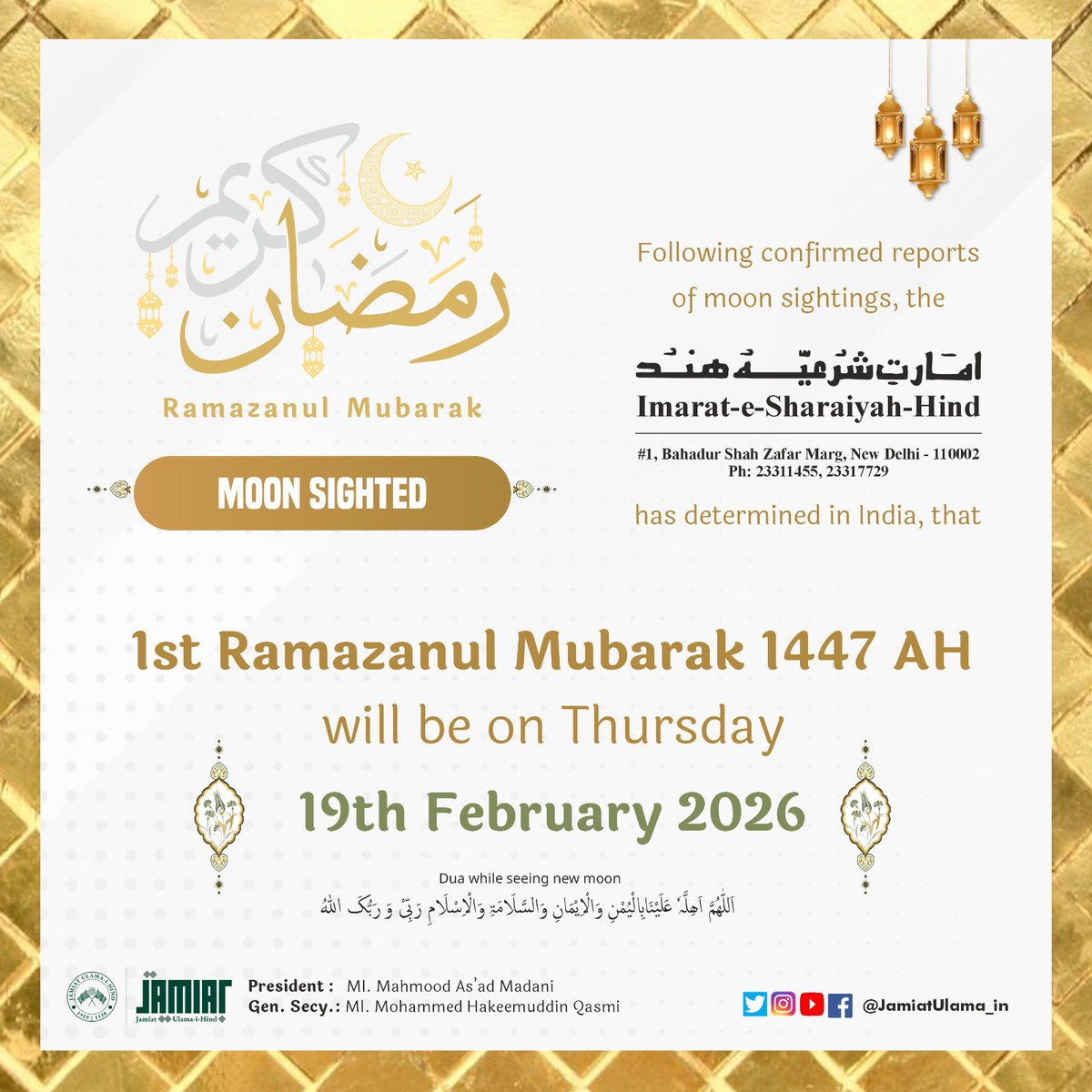 JamiatUlama_in's tweet photo. Ramadan Mubarak 🌙 https://t.co/gayZhf1DjI