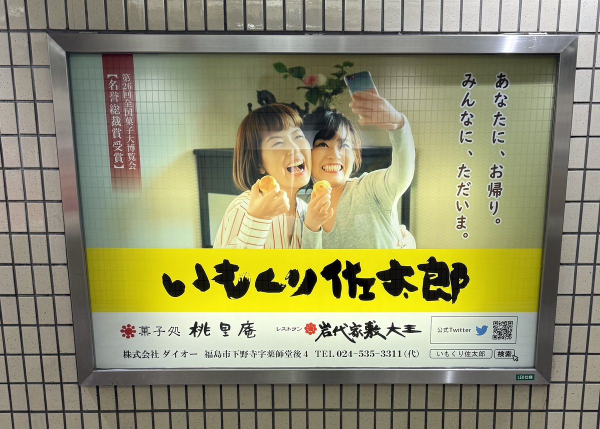 まりも114 Post by まりも on X: これが、あの！