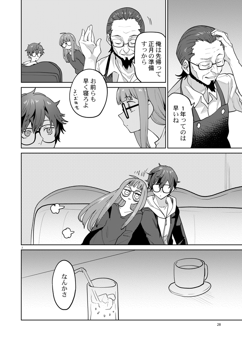 心がバグった双葉の話
(6/7) 