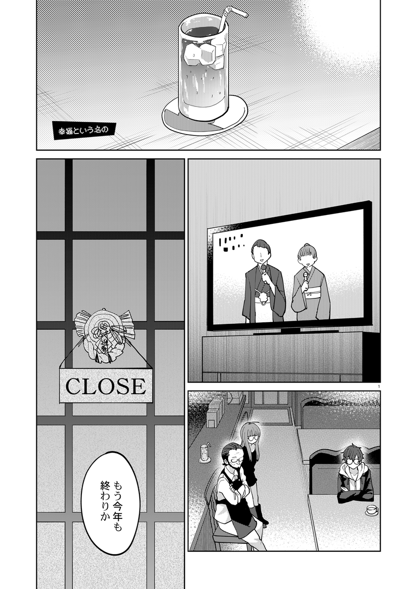 心がバグった双葉の話
(6/7) 