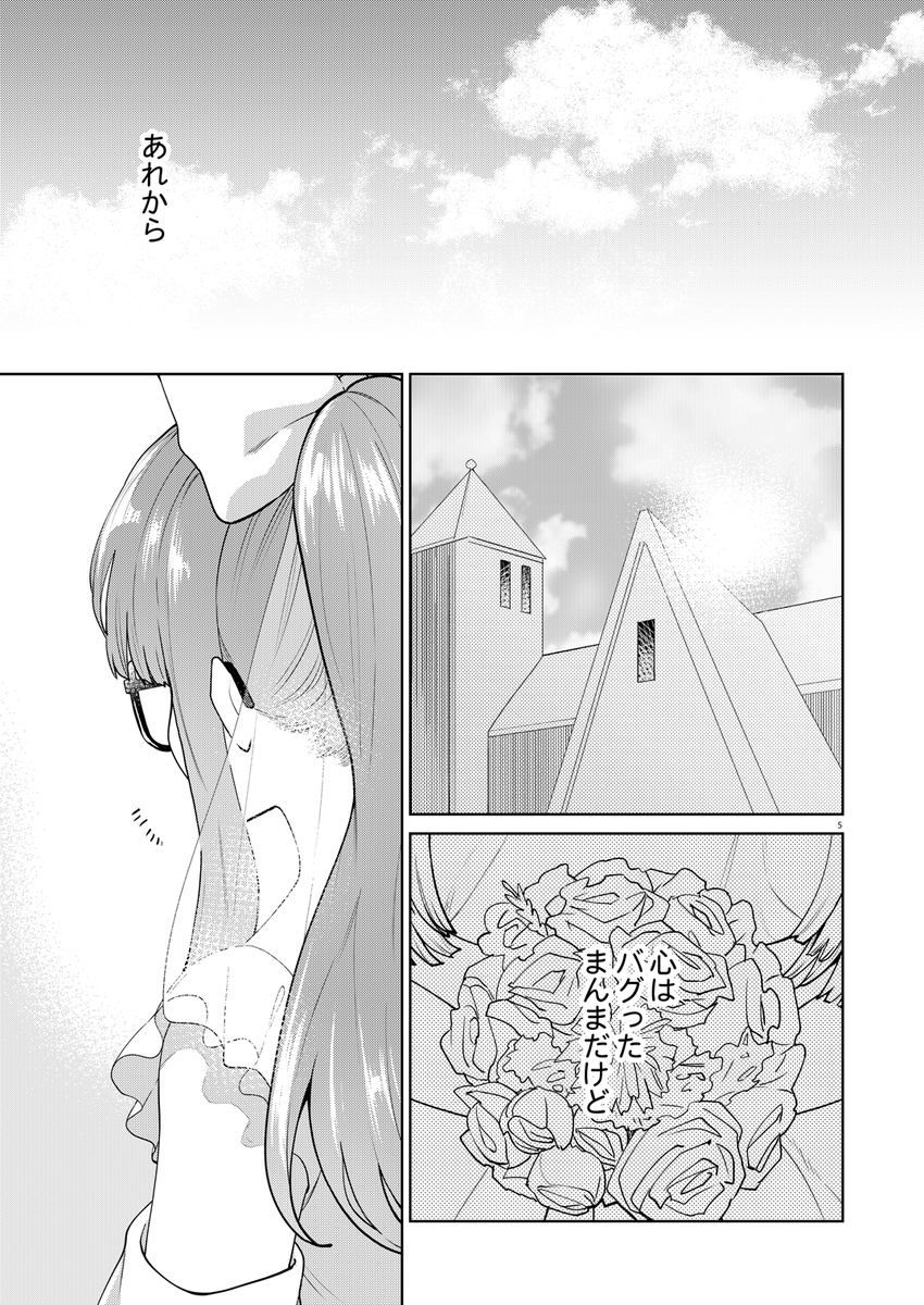 心がバグった双葉の話
(7/7)

以上、3年前のコミケで描いた漫画でした
佐倉双葉さんお誕生日おめでとうございます🎉 