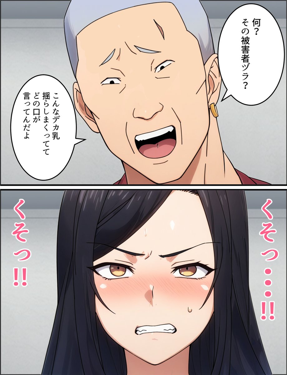 強気な元ヤン人妻婦警がチンピラに寝取られる話4/10 