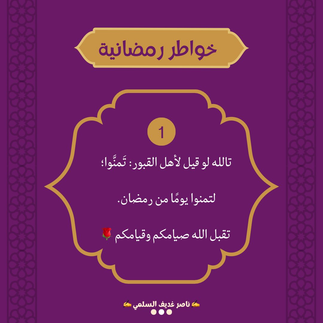 ناصر السلمي (@nasseralsulami8) on Twitter photo 