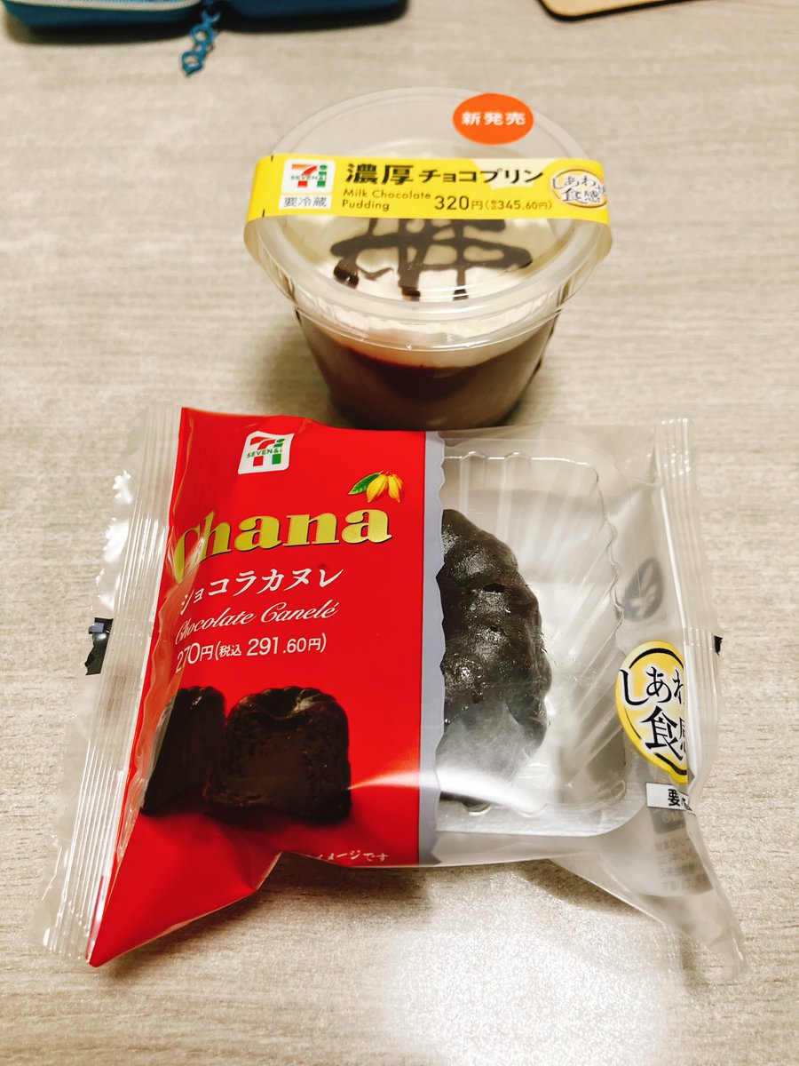 昨日今日のおやつ #セブンの好きチョコみっけ