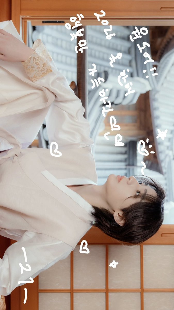 귀여워요🥺❤️