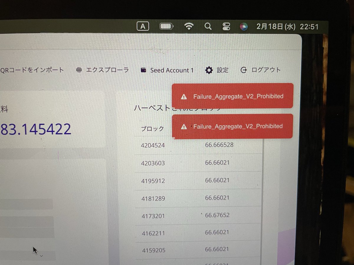 シンボルウォレットでハーベスティングを停止しても出来ないんだけど分かる方助けて〜🙇‍♂️
#Symbol #シンボル　#XYM