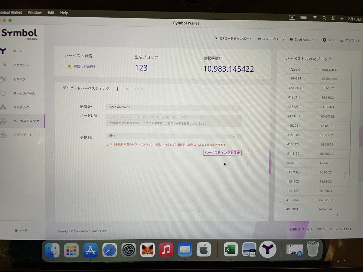 ln_island's tweet photo. シンボルウォレットでハーベスティングを停止しても出来ないんだけど分かる方助けて〜🙇‍♂️
#Symbol #シンボル　#XYM https://t.co/nyiyFoLLhz