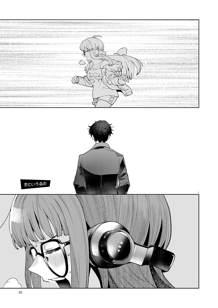 カガミツキ👓コミティア156/ほ46b tweet media