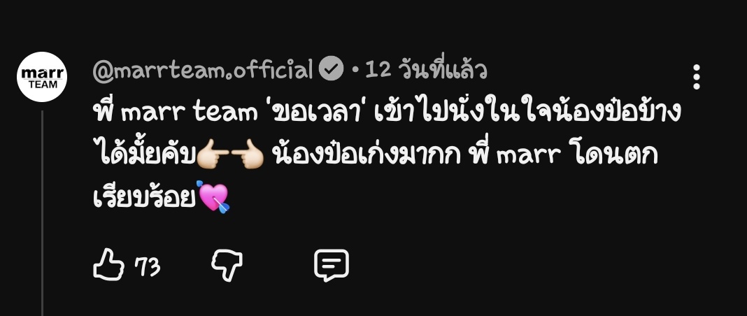 พี่ marrteam ชูสน้องตี๋ตี๋น้องป๋อแหละ รอเลยคับบบบ

DONT GIVE UP BY TEETEE
#ไม่ชูสแต่ไม่ท้อOSTด้วงกับเธอ