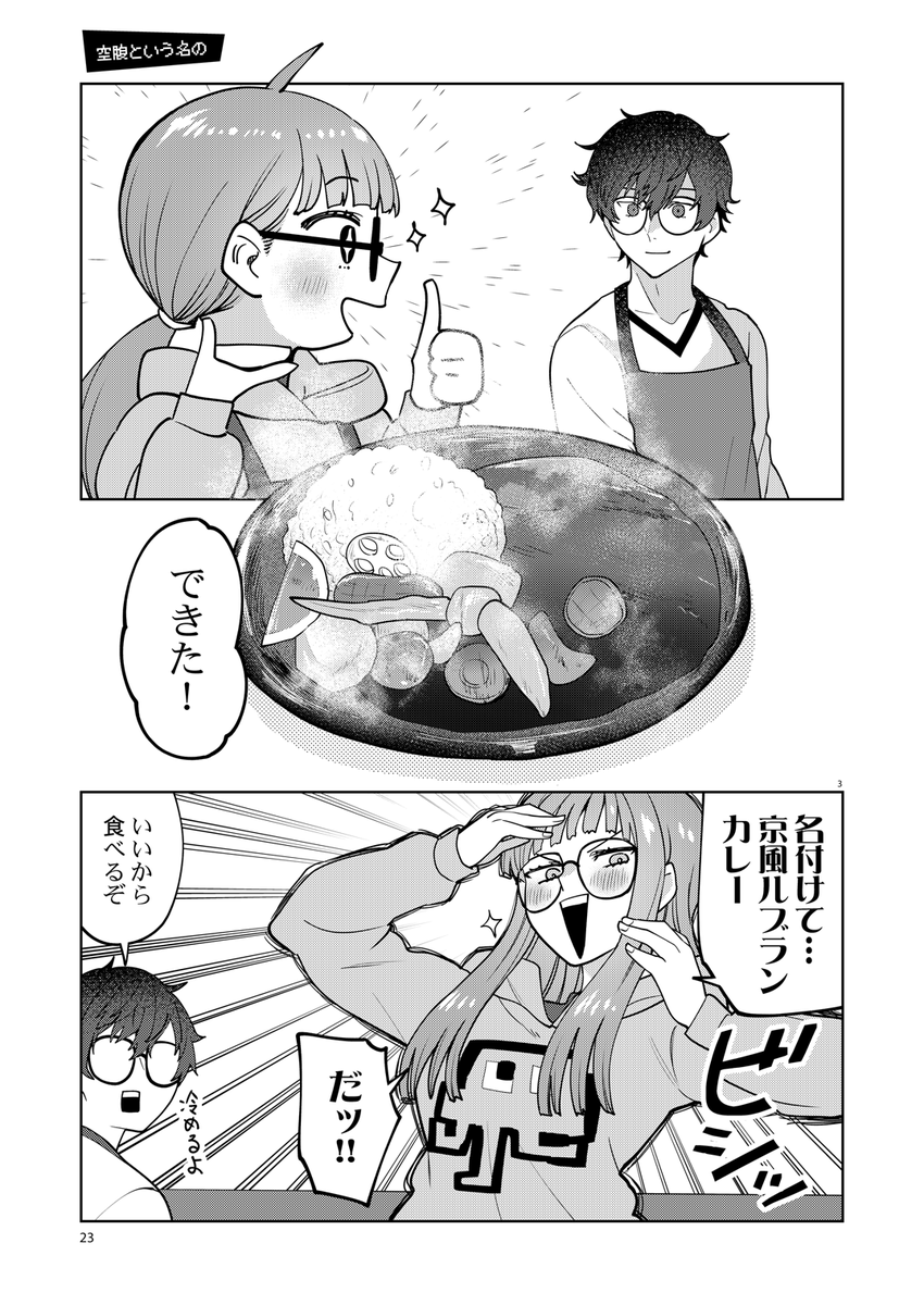 心がバグった双葉の話
(5/7) 