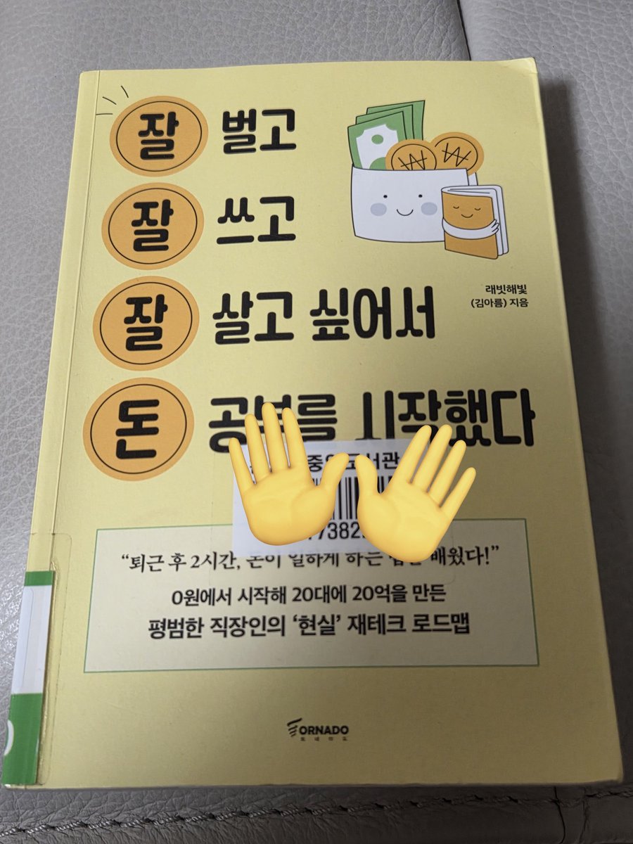 bitdal_record's tweet photo. 3. #잘벌고잘쓰고잘살고싶어서돈공부를시작했다
 부자가 되려면 노력이 필요하구나. https://t.co/QBLbt3xsob