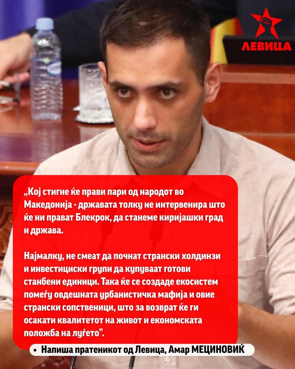 Левица tweet media