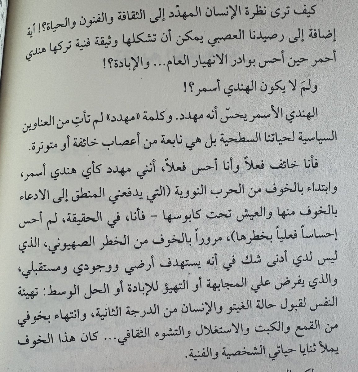 strawberryfull's tweet photo. "لقد سئلت أكثر من مرة عن سبب إلحاحي في الشعر، على الموضوعات السياسية والوطنية. وكانت إجابتي الصادقة هي أنني لم أكتب عن السياسة والوطن بل كنت اكتب عن نفسي. وبالتدقيق أكثر يتبين لي أن ذلك كله كان نوعاً من الدفاع عن النفس"
#ممدوح_عدوان https://t.co/vBcpnZc6nD