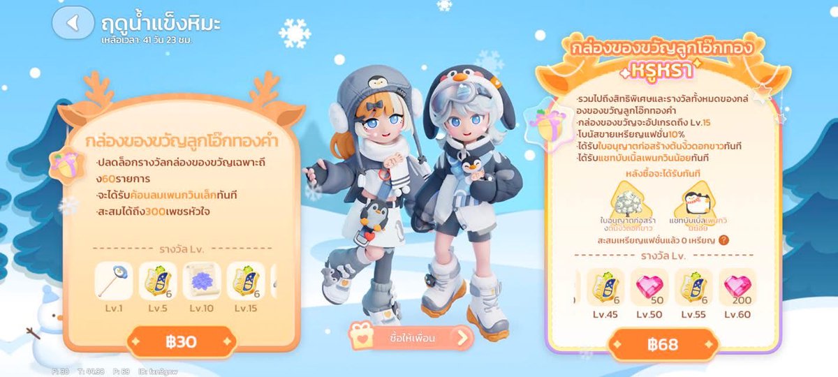 กูยกให้เป็นเกมที่หิวเงินที่สุด อย่างตอน68บาท กูยังแค้นไม่หาย บอกตามตรง นี่ไม่คิดว่ามันจะเป็นเรื่องพลาด ทำไมตัวเกมส์แก้สกุลเงินได้ แต่แก้ตัวเลขให้ถูกต้องไม่ได้ แล้วพอคนขอรีฟัน ก็ไล่แบนคนที่รีฟัน เจตนาโกงชัดๆ กูโกรธมาก แต่เลิกเล่นไม่ได้ไอเหี้ย